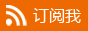订阅本站?RSS 2.0 新闻聚合